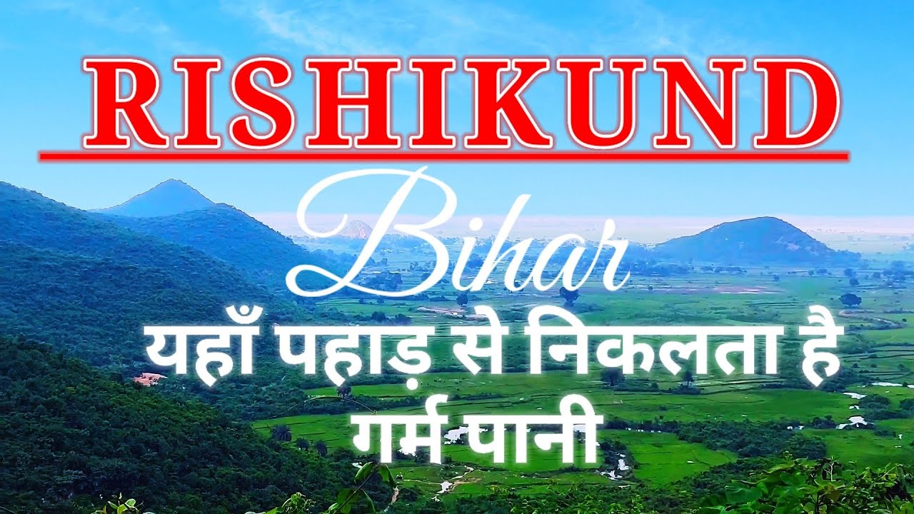 Rishikund Munger Bihar | Kharagpur Lake munger | Visiting Near home @Nomad Shubham