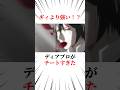 ギィわり強い!?ディアブロがチートすぎた #転生したらスライムだった件