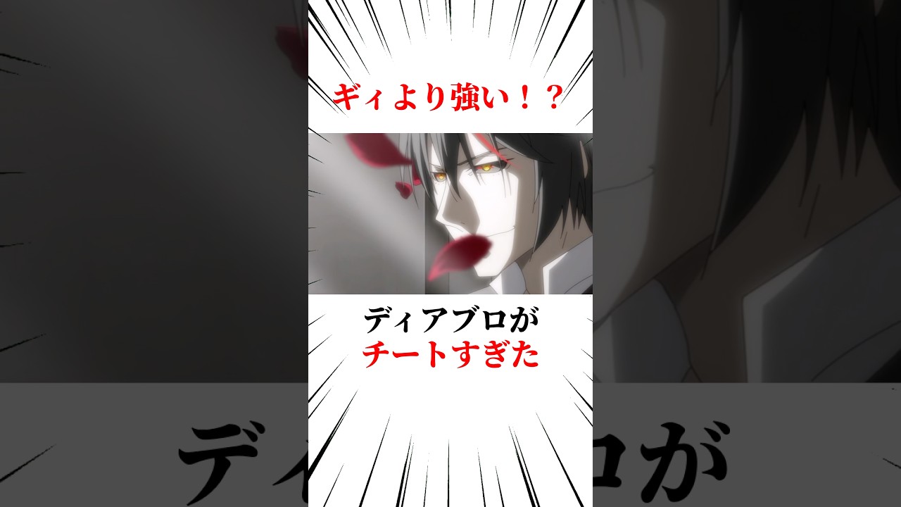 ギィわり強い!?ディアブロがチートすぎた #転生したらスライムだった件