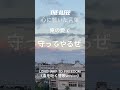 THE ALFEE 心に響いた言葉86〜LONG WAY TO FREEDOM〜