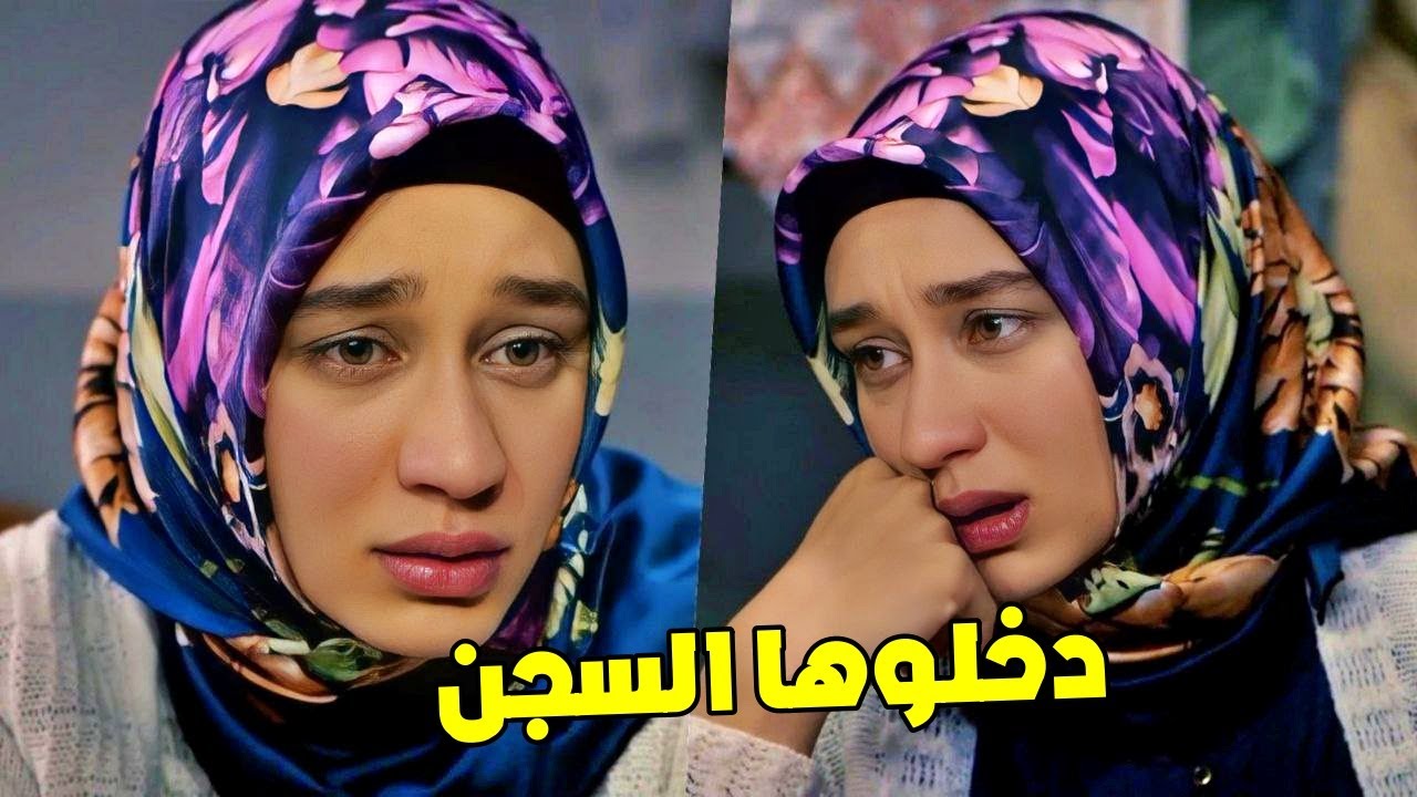 ضلو ورا ايليف لوقعوها بايد الدولة وسجنوها وابنها اختفى!