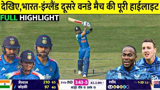India Vs England 2Nd Odi 2026 Full Match Highlights Ind Vs Eng 2Nd Odi 2026 Full Highlights