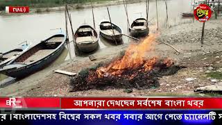 এইমাত্র পাওয়া আজকের তাজা খবর Sep 12 2023 | bangla news today | ajker bangla news| ajker taja khobor