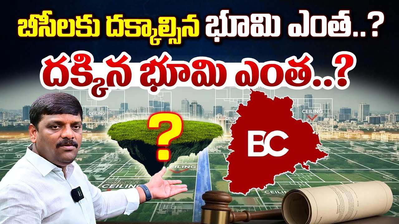 BC Land Rights in Telangana – How Much Was Promised vs How Much Was Given? I Shanarthi Telangana