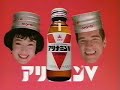 懐かしいCM Old Japanese Commercials