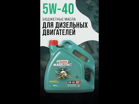 Рейтинг масел 5W-40