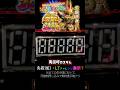 【先バレ】ガロの先示唆つめあわせ【e牙狼 神速神撃3000LT】