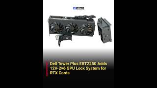 Dell Tower Plus EBT2250 Adds 12V-2×6 GPU Lock System for RTX Cards | #Dell #RTX #ATX31 #GPUConnector