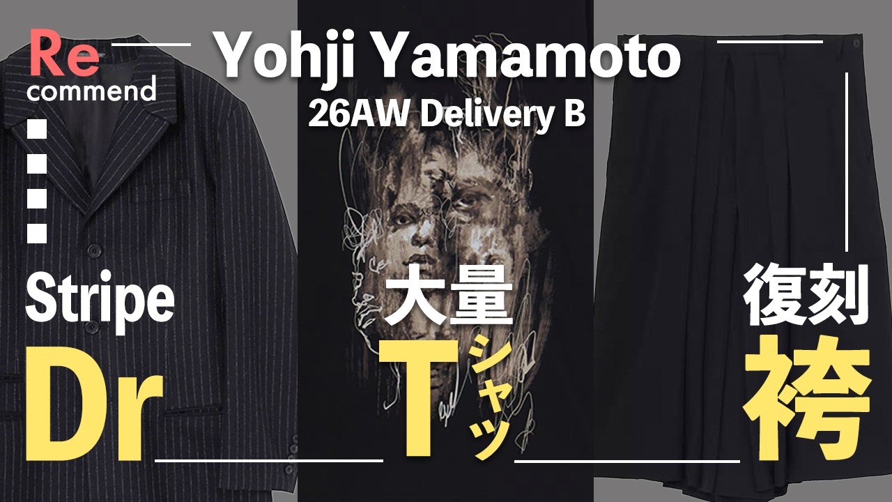 Yohji's '26 Summer Sale Browse & Chat: The T-Shirts and Knits Are