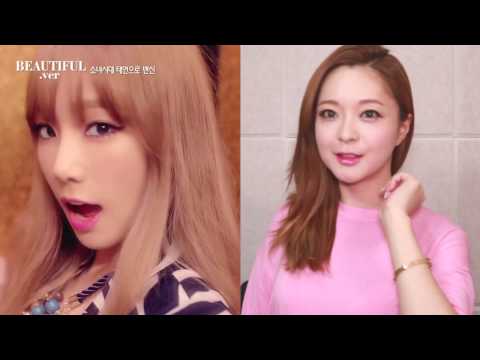[뷰티풀.ver] 소녀시대 태연 메이크업