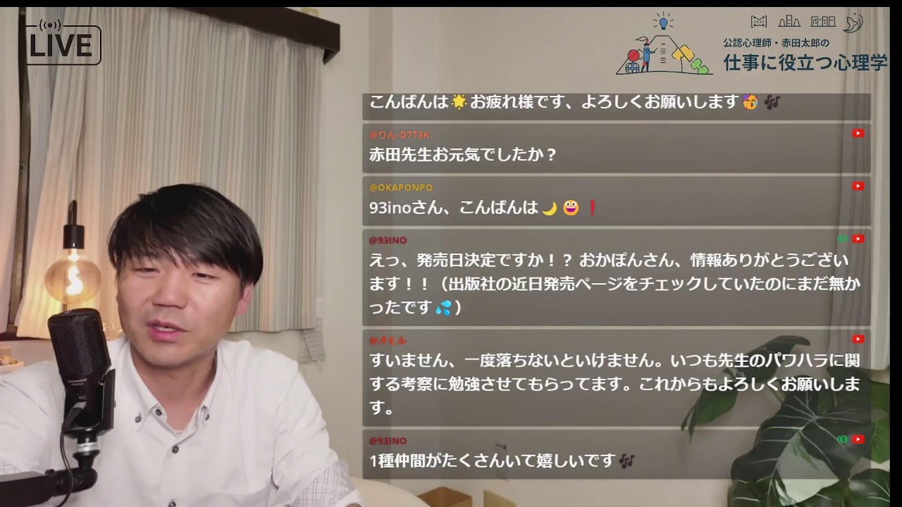 【毎週月曜21時】メンタルヘルスマネジメント検定勉強会 2026/05/18