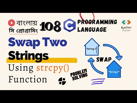 সি 108: Swap Two Strings using strcpy() function | C Programming Bangla Tutorial | সি প্রোগ্রামিং
