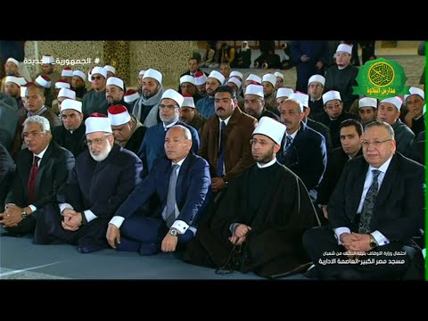 احتفال وزارة الاوقاف بليلة النصف من شعبان 1446