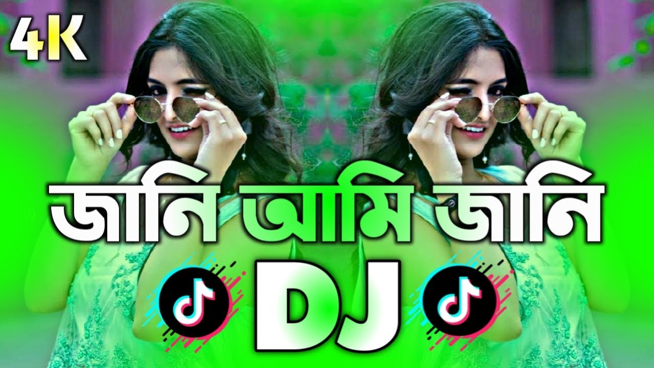 Jani Ami Jani Dj Remix | TikTok | New Viral Dj Gan 2026 | Bangla Top Viral Dj Gan | জানি আমি জানি Dj