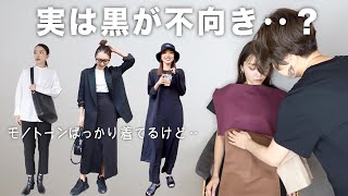 黒ばっか着る私に似合う色はこれだった‥！パーソナルカラー診断受けてみた
