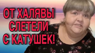 картинка: ОТ ХАЛЯВЫ СЛЕТЕЛИ С КАТУШЕК. ЮЛЯ СТАР. ОБЗОР. 