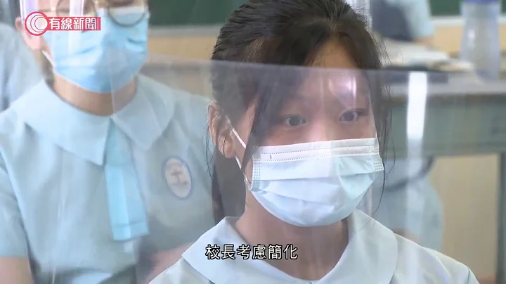 下周起六分一學生可回校半日　有校長指家長渴望學生與老師會面　補習社批限制不公平：只可兩學生在一間房作 - 20210105 - 港聞 - 有線新聞 CABLE News - 天天要聞
