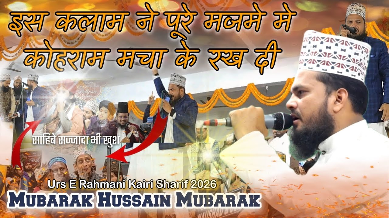 Mubarak Hussain Mubarak New Naat√ मजमे मे कोहराम मच गया 😱|| Urs E Rahmani kairi Sharif 2026 