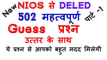 NIOS Deled Important guess Question with answer 502 (part 1)|digitals class
