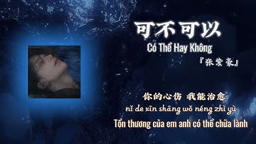 [Vietsub] Có Thể Hay Không (可不可以 ) - Trương Tử Hào (张紫豪) - Hot Douyin