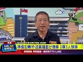 北市交通事故