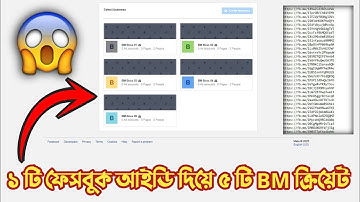 How To Create Unlimited Facebook 5BM IN 1 ID New Method | ফেসবুক আইডি দিয়ে কিভাবে বিএম ক্রিয়েট করবো