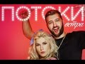 Тамерлан и Алена Потоки ветра NEW VIDEO 2016 Тамерлан и Алена Потоки ветра NEW VIDEO 2016