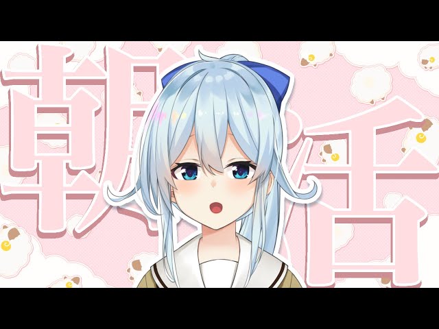 【朝活#275】朝活があるのも嘘だったりして【雪城眞尋/にじさんじ】のサムネイル