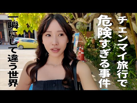 【一生忘れられない】チェンマイで一瞬にしてみんなが逃げ出す事態になった実際に起きた恐怖体験二泊三日の旅