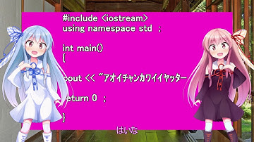 【VOICEROID解説】C++基礎解説　全パート