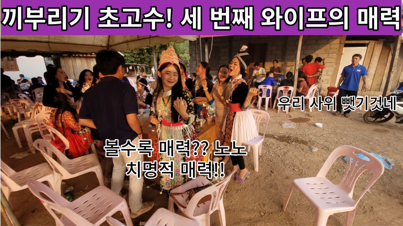 일부다처?? 나머지 와이프들 다 필요없습니다!! 세 번째 와이프의 치명적 매력에 정신이 혼미합니다ㅋㅋ 이제는 저도 모르겠습니다ㅋ (여네 집 49부)