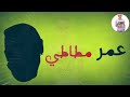 حمو بيكا مليون وش نجومي