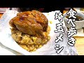 ぶっ翔んでる埼玉グルメ２４選【出張メシ】