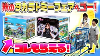 While supplies last!] Get an original 