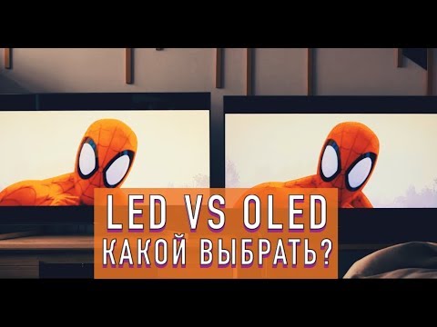 Video: Skillnaden Mellan LED Och OLED TV (TV)