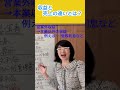 収益と売上の違いとは?|資金繰り改善コンサルタント辻朋子 #ショート #資金繰り #中小企業