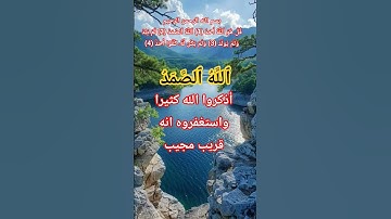 سورة الاخلاص #سورة_الإخلاص #ikhlas #الله#اكسبلور #المصحف #allah #تيك_توك #لايك #حالات_واتس#اللهم#usa