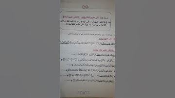 ضبط وإذا تتلى عليهم آياتنا (بينات...)تثبيت المتشابهات في أقل من دقيقة.