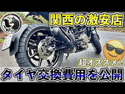 Shocking] I had my tires replaced at a reputable shop in