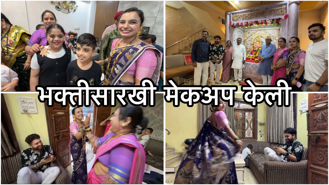 5 तास ट्रॅफिक मधून वाट काढत पोचलो गणपती दर्शनाला | भक्तीसारखं दिसतात मेकअप करून | Vikrant Patil 