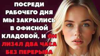 видео: Я никогда не думала, что так получится картинка: Я никогда не думала, что так получится