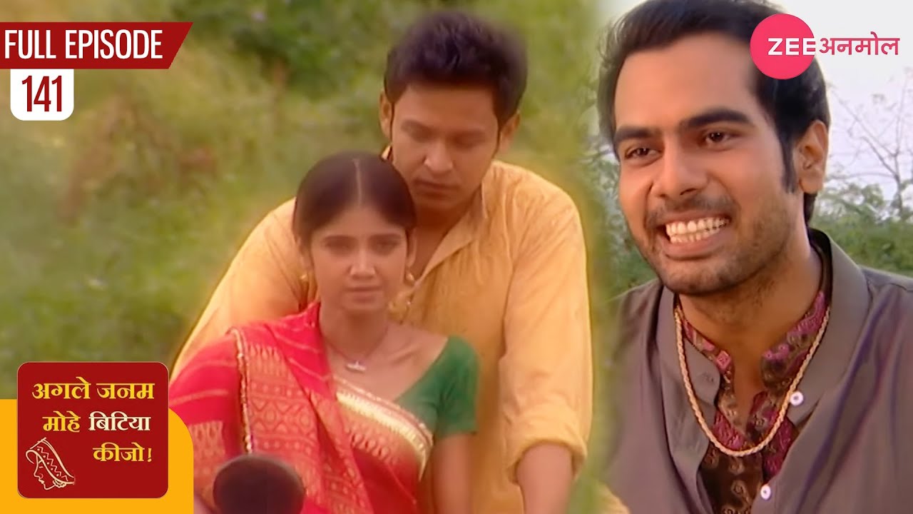 शेखर के पास लाली को बचाने के लिए है सिर्फ तीन दिन Agle Janam Mohe