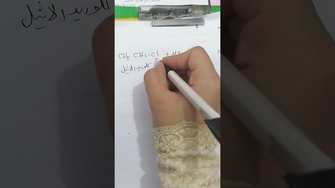 الصف الرابع العلمي /الفصل الرابع /طرق تحضير الالكانات صفحة ١٠٢