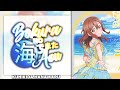 Bokura no Umi de Mata Aou (僕らの海でまた会おう) - Kunikida Hanamaru Solo ver.  [KAN/ROM/ENG Full Lyrics]