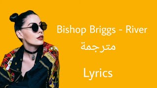 Bishop Briggs - River مترجمة للعربي