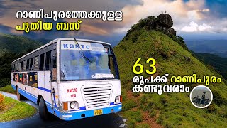 63 രൂപക്ക്  റാണിപുരം കണ്ടുവരാം | Ranipuram Ksrtc Bus Yathra | Kasaragod | Ranipuram Hills | free20
