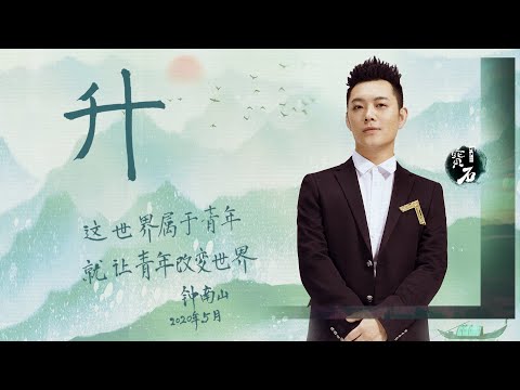 寶石Gem《升》Official Music Video