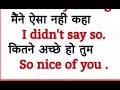 Daily Use Sentences in English