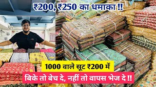 माल ना बीके तो वापस SUIT WHOLESALE MARKET SURAT | COTTON SUITS MANUFACTURERS IN SURAT | Salwar Suit