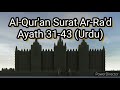 Al Qur An Surat Ar Ra D Ayath 31 43 Allah